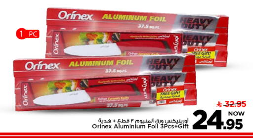 available at Mark & Save in KSA, Saudi Arabia, Saudi - Riyadh