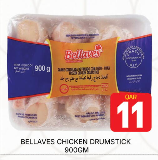 Date available at مجلس هايبرماركت in قطر - الدوحة