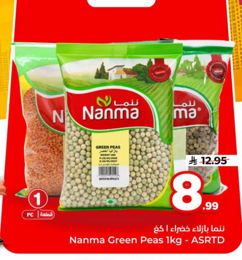 Peas available at Hyper Al Wafa in KSA, Saudi Arabia, Saudi - Mecca