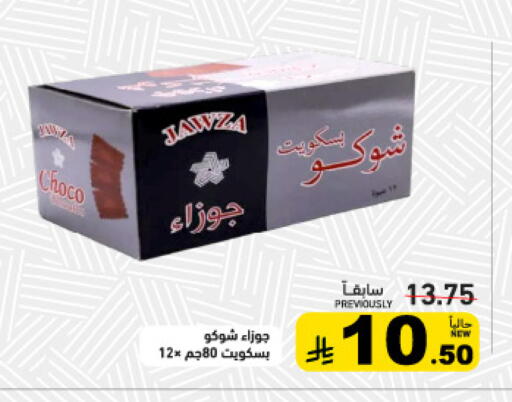 available at Aswaq Ramez in KSA, Saudi Arabia, Saudi - Tabuk