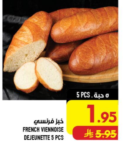 available at Abraj Hypermarket in KSA, Saudi Arabia, Saudi - Mecca