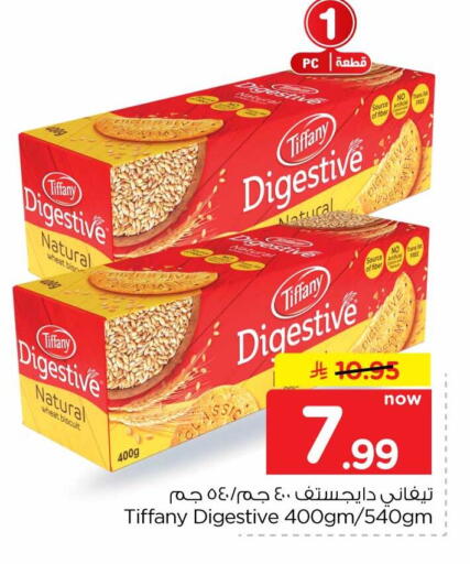 available at هايبر الوفاء in مملكة العربية السعودية, السعودية, سعودية - جدة
