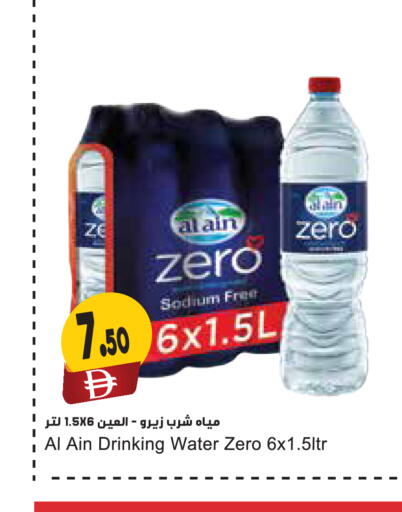 available at Almaya Supermarkets in UAE - Ras al Khaimah