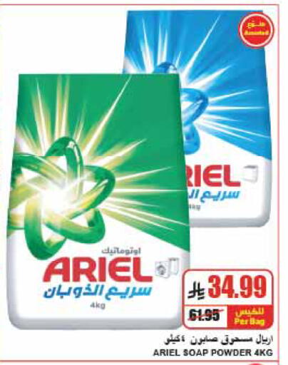 available at A Market in KSA, Saudi Arabia, Saudi - Riyadh