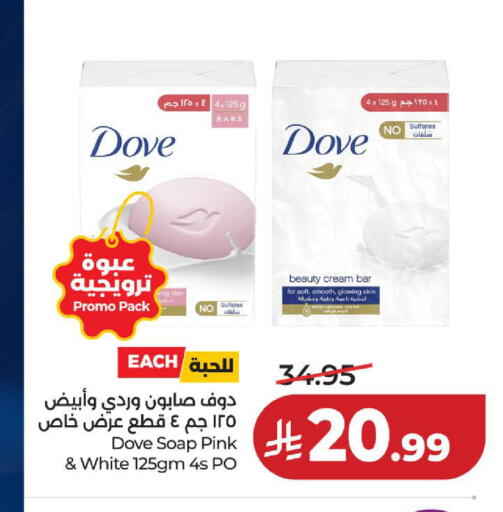 available at لولو هايبرماركت in مملكة العربية السعودية, السعودية, سعودية - الخبر‎