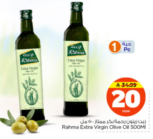 available at Nesto in KSA, Saudi Arabia, Saudi - Al-Kharj