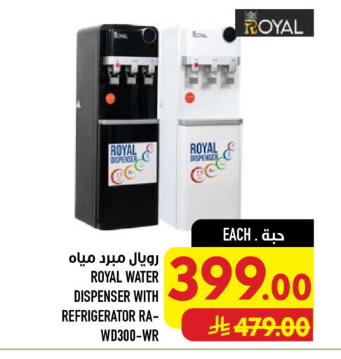 available at Abraj Hypermarket in KSA, Saudi Arabia, Saudi - Mecca