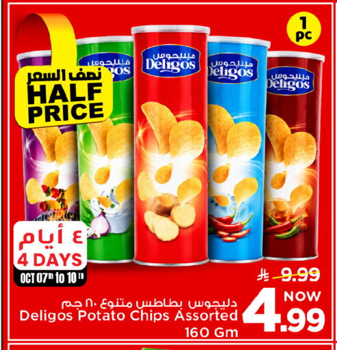 Potato available at Mark & Save in KSA, Saudi Arabia, Saudi - Al Hasa