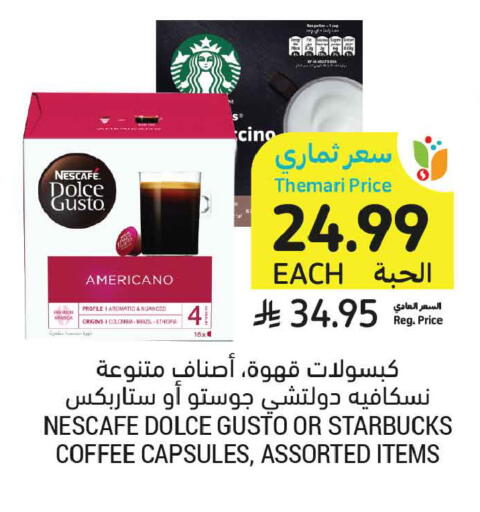 available at أسواق التميمي in مملكة العربية السعودية, السعودية, سعودية - تبوك