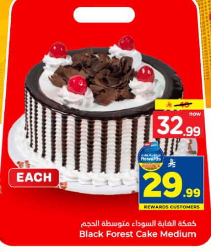 available at Hyper Al Wafa in KSA, Saudi Arabia, Saudi - Al Hasa