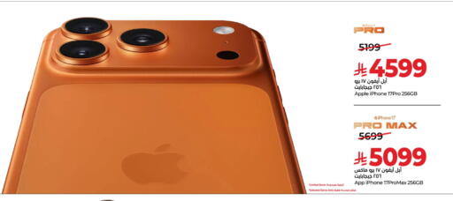 Apple available at LULU Hypermarket in KSA, Saudi Arabia, Saudi - Al Khobar