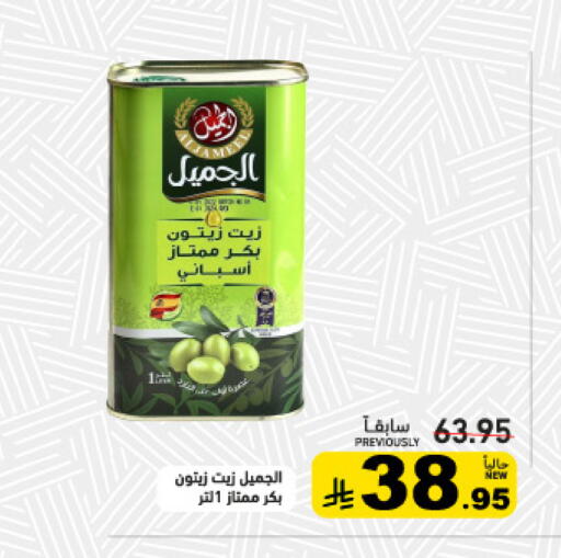 available at Aswaq Ramez in KSA, Saudi Arabia, Saudi - Tabuk