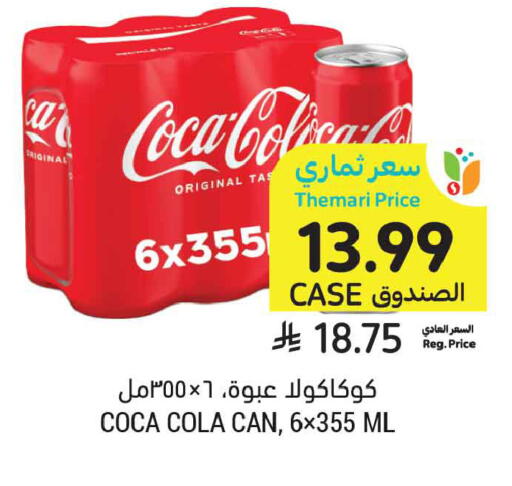 available at أسواق التميمي in مملكة العربية السعودية, السعودية, سعودية - تبوك