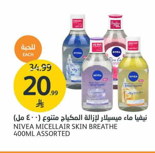 available at أسواق الجزيرة in مملكة العربية السعودية, السعودية, سعودية - الرياض