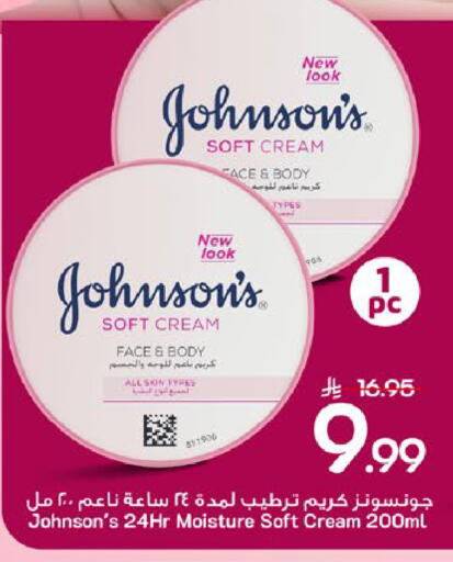 available at مارك & سيف in مملكة العربية السعودية, السعودية, سعودية - المنطقة الشرقية