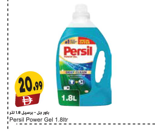 available at Almaya Supermarkets in UAE - Ras al Khaimah