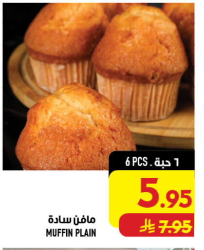 available at Abraj Hypermarket in KSA, Saudi Arabia, Saudi - Mecca