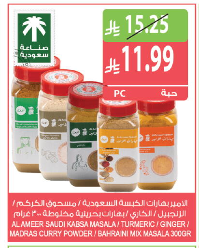 Ginger Turmeric available at Farm  in KSA, Saudi Arabia, Saudi - Riyadh