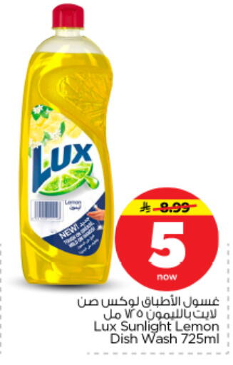 Lemon available at Nesto in KSA, Saudi Arabia, Saudi - Riyadh