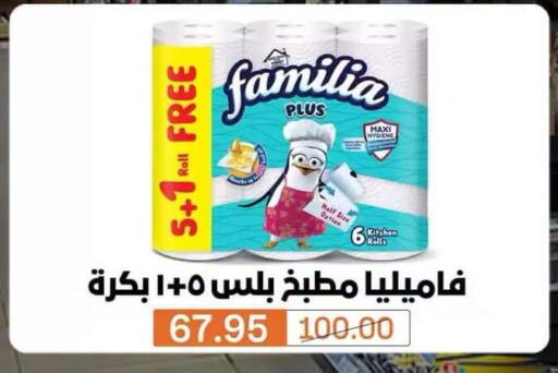available at Beit El Gomla in Egypt - Cairo