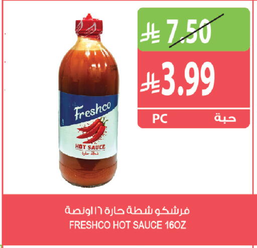 available at المزرعة in مملكة العربية السعودية, السعودية, سعودية - الرياض
