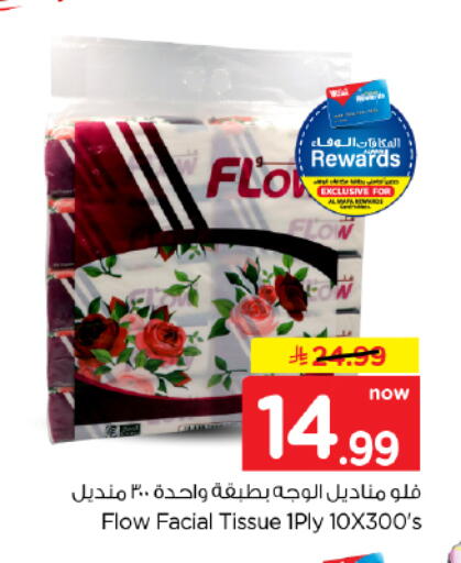 available at Hyper Al Wafa in KSA, Saudi Arabia, Saudi - Dammam