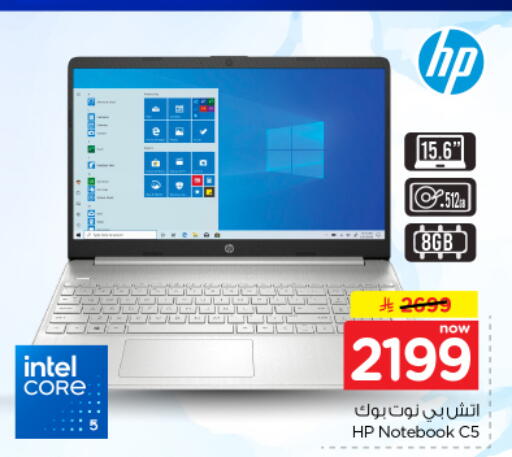 available at Nesto in KSA, Saudi Arabia, Saudi - Riyadh