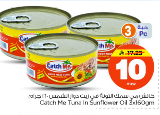 available at نستو in مملكة العربية السعودية, السعودية, سعودية - بريدة