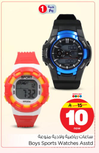 available at Nesto in KSA, Saudi Arabia, Saudi - Riyadh