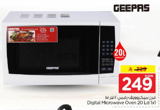 available at Hyper Al Wafa in KSA, Saudi Arabia, Saudi - Mecca
