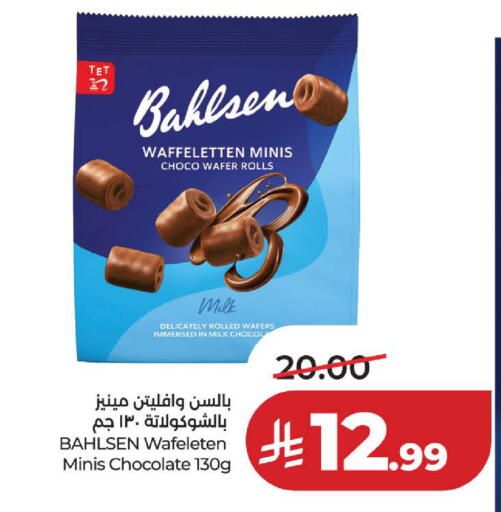 available at لولو هايبرماركت in مملكة العربية السعودية, السعودية, سعودية - الخبر‎