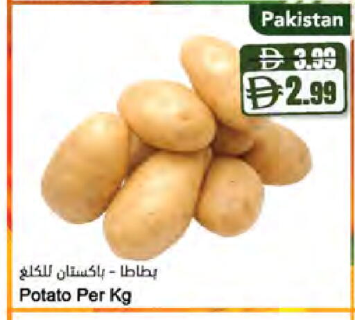 Potato from Pakistan available at المايا سوبرماركت in الإمارات العربية المتحدة , الامارات - ٱلْعَيْن‎