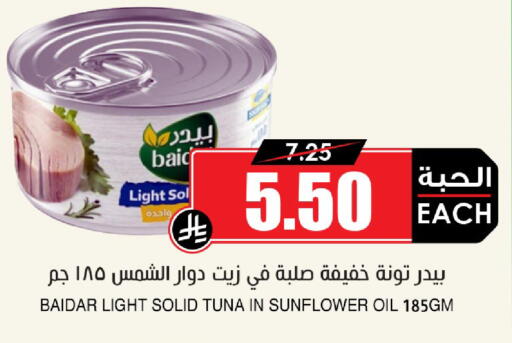 available at أسواق النخبة in مملكة العربية السعودية, السعودية, سعودية - الخرج