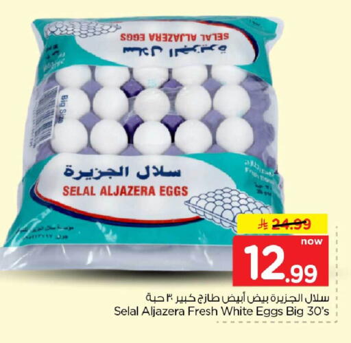 available at Hyper Al Wafa in KSA, Saudi Arabia, Saudi - Riyadh