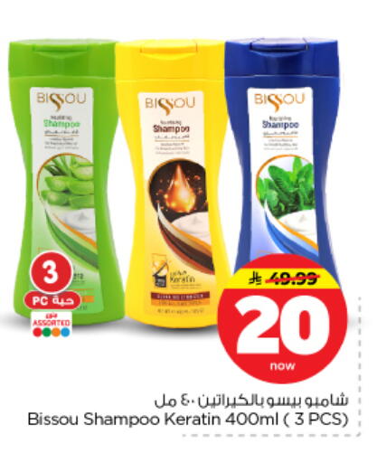 available at نستو in مملكة العربية السعودية, السعودية, سعودية - بريدة