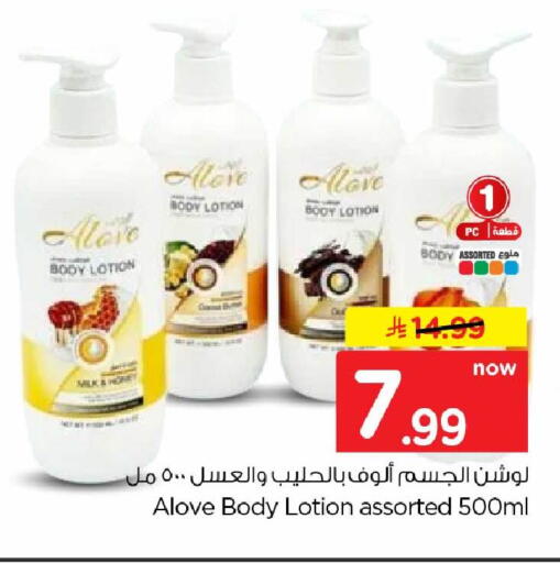 available at Hyper Al Wafa in KSA, Saudi Arabia, Saudi - Riyadh