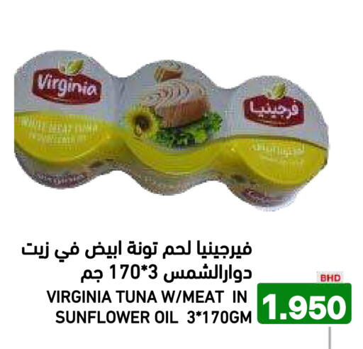 available at Ramez in Bahrain