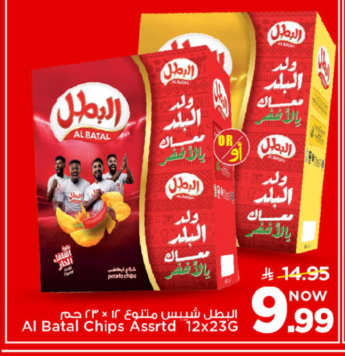 Potato available at مارك & سيف in مملكة العربية السعودية, السعودية, سعودية - الأحساء‎