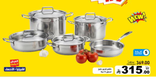 available at أسواق رامز in مملكة العربية السعودية, السعودية, سعودية - المنطقة الشرقية