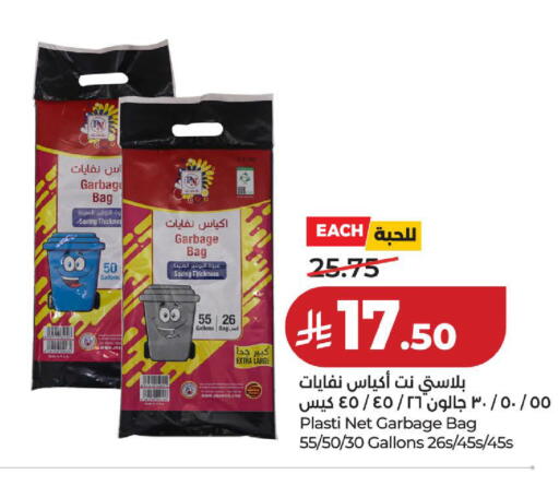 available at لولو هايبرماركت in مملكة العربية السعودية, السعودية, سعودية - الخبر‎