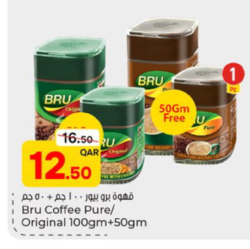 available at باريس هايبرماركت in قطر - الشحانية