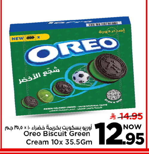 available at Mark & Save in KSA, Saudi Arabia, Saudi - Riyadh
