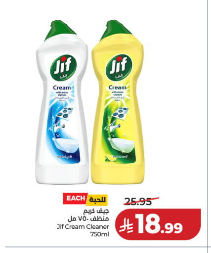available at لولو هايبرماركت in مملكة العربية السعودية, السعودية, سعودية - حائل‎