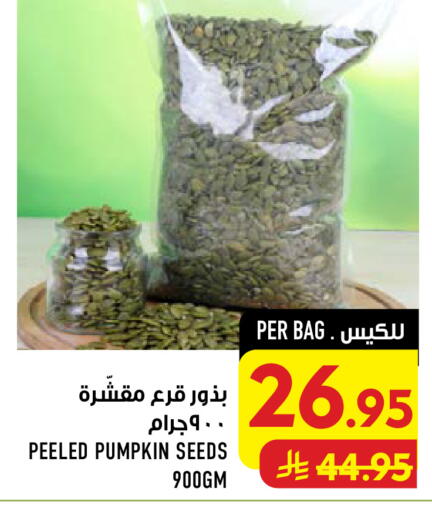 Pumpkin available at Abraj Hypermarket in KSA, Saudi Arabia, Saudi - Mecca