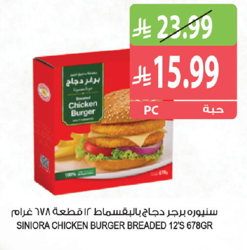 available at المزرعة in مملكة العربية السعودية, السعودية, سعودية - الرياض