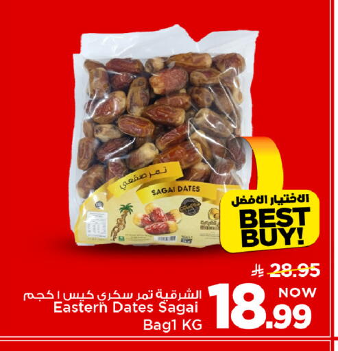 available at Mark & Save in KSA, Saudi Arabia, Saudi - Al Khobar