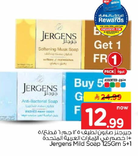 available at هايبر الوفاء in مملكة العربية السعودية, السعودية, سعودية - جدة