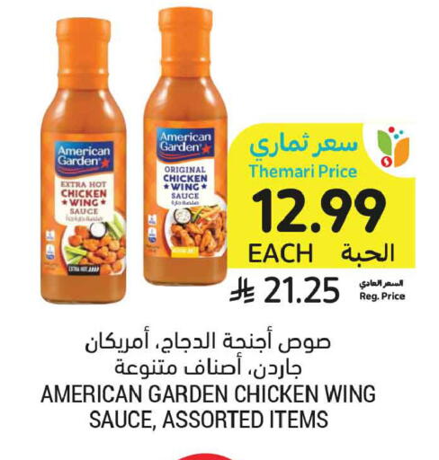 available at أسواق التميمي in مملكة العربية السعودية, السعودية, سعودية - تبوك