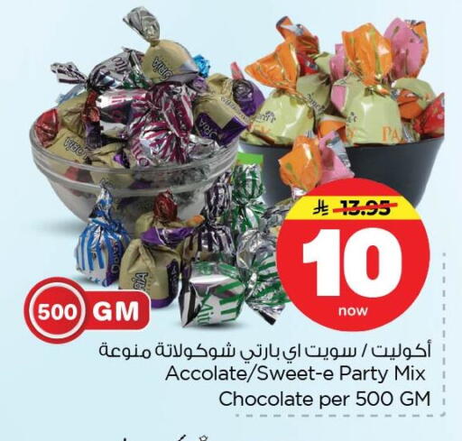 available at Nesto in KSA, Saudi Arabia, Saudi - Dammam