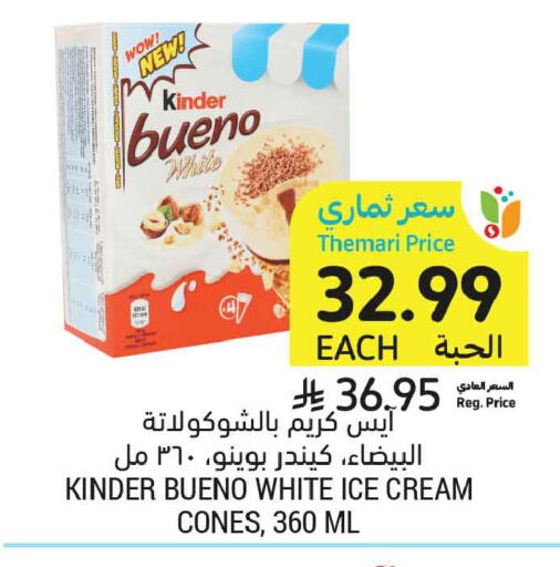 available at أسواق التميمي in مملكة العربية السعودية, السعودية, سعودية - تبوك